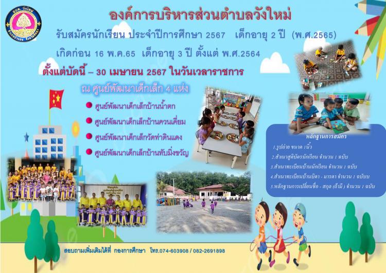 �Ѻ��Ѥùѡ���¹ Ⱦ�. ��Шӻ� 2567